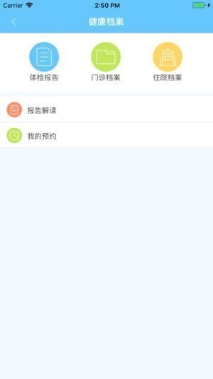 简并医健康管家app