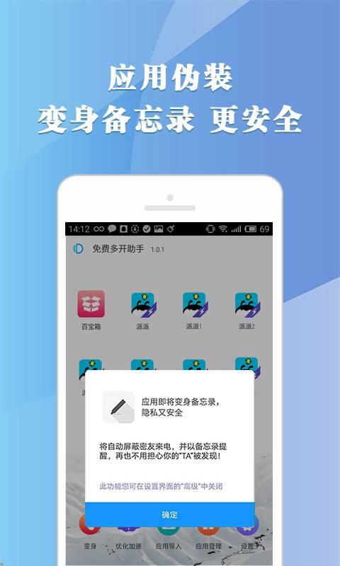 免费多开助手app_免费多开助手app官网下载手机版_免费多开助手app最新官方版 V1.0.8.2下载