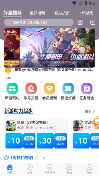 0元手机appapp下载官方_零元手机appapp下载v1.8 手机版