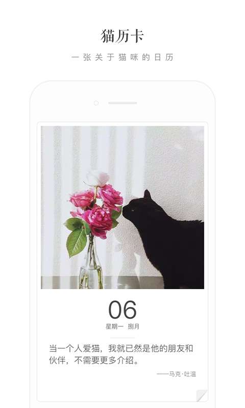 一日猫app_一日猫appios版下载_一日猫app中文版