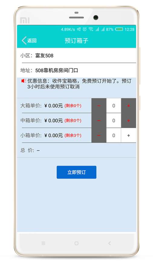 富友快递员app_富友快递员app安卓手机版免费下载_富友快递员app安卓版