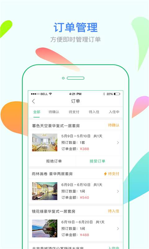 棠果房东助手app_棠果房东助手app手机游戏下载_棠果房东助手app手机版安卓