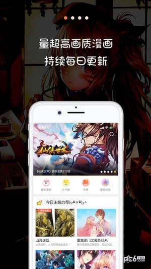 米读漫画app下载_米读漫画app下载官方版_米读漫画app下载iOS游戏下载