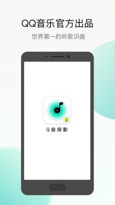Q音探歌app下载_Q音探歌app下载最新版下载_Q音探歌app下载iOS游戏下载