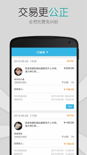 达人酷工程师app_达人酷工程师app安卓版下载V1.0_达人酷工程师app安卓版下载V1.0