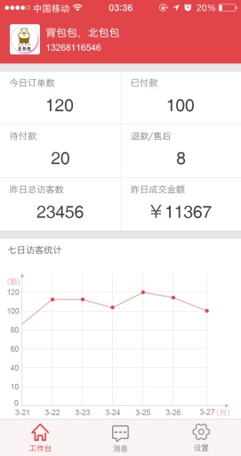 麦多订单管家app_麦多订单管家app小游戏_麦多订单管家app手机版