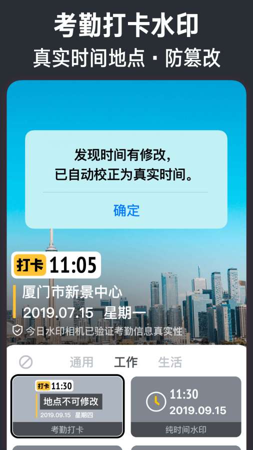 今日水印相机下载_今日水印相机下载app下载_今日水印相机下载破解版下载