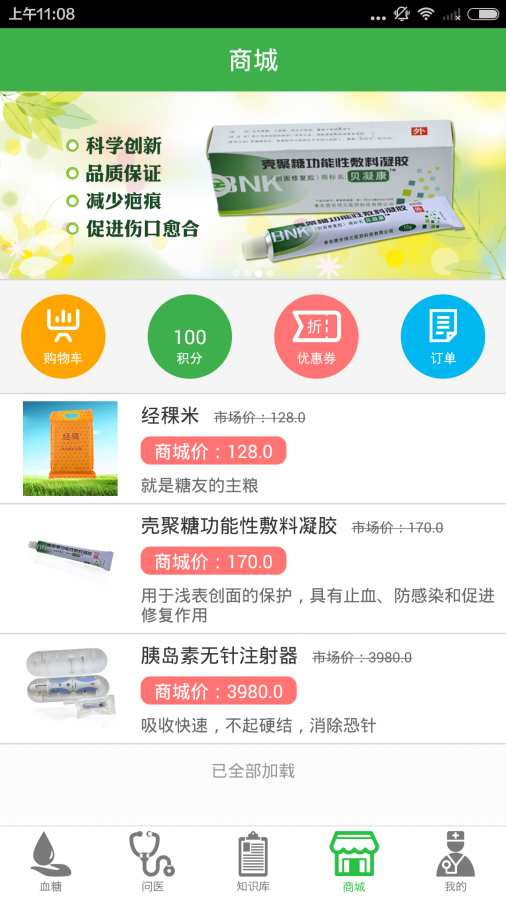 金典糖医app_金典糖医app中文版_金典糖医app小游戏