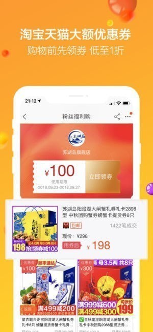 企鹅买手app