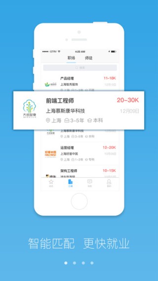 蜗牛职信app