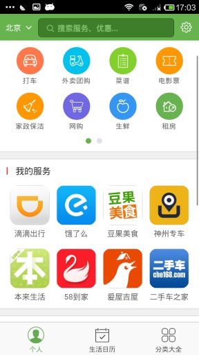海淘生活app_海淘生活appios版_海淘生活app中文版下载