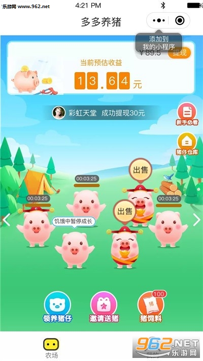 猪多多安卓软件下载_猪多多安卓软件下载app下载_猪多多安卓软件下载中文版下载