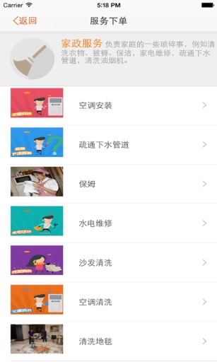 i欢孝app_i欢孝app安卓版下载_i欢孝app最新官方版 V1.0.8.2下载