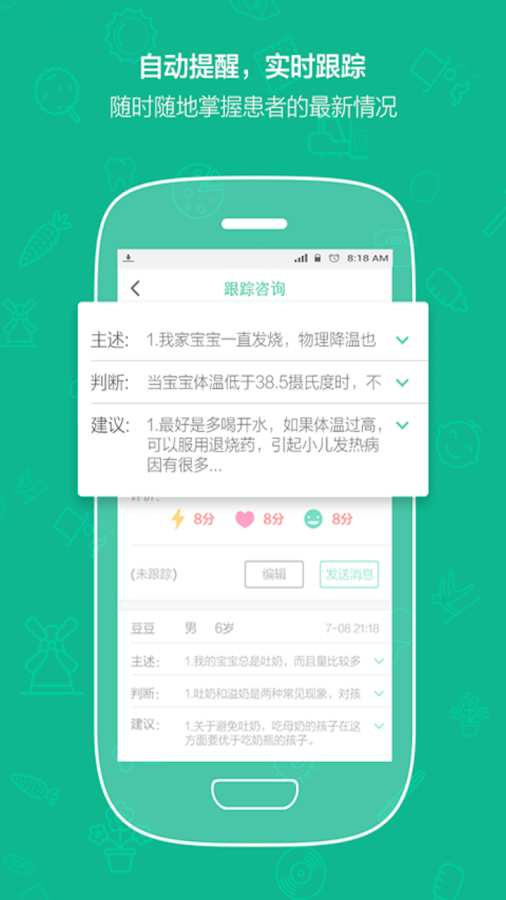 医用app_医用appiOS游戏下载_医用app中文版下载