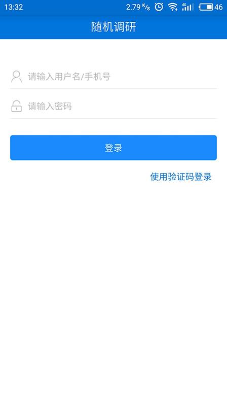 随机调研app_随机调研app安卓版下载_随机调研appapp下载