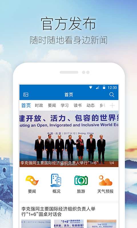 乐在莱西app_乐在莱西app手机版安卓_乐在莱西app中文版下载