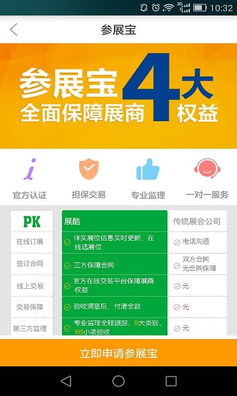 展酷app_展酷appapp下载_展酷app攻略