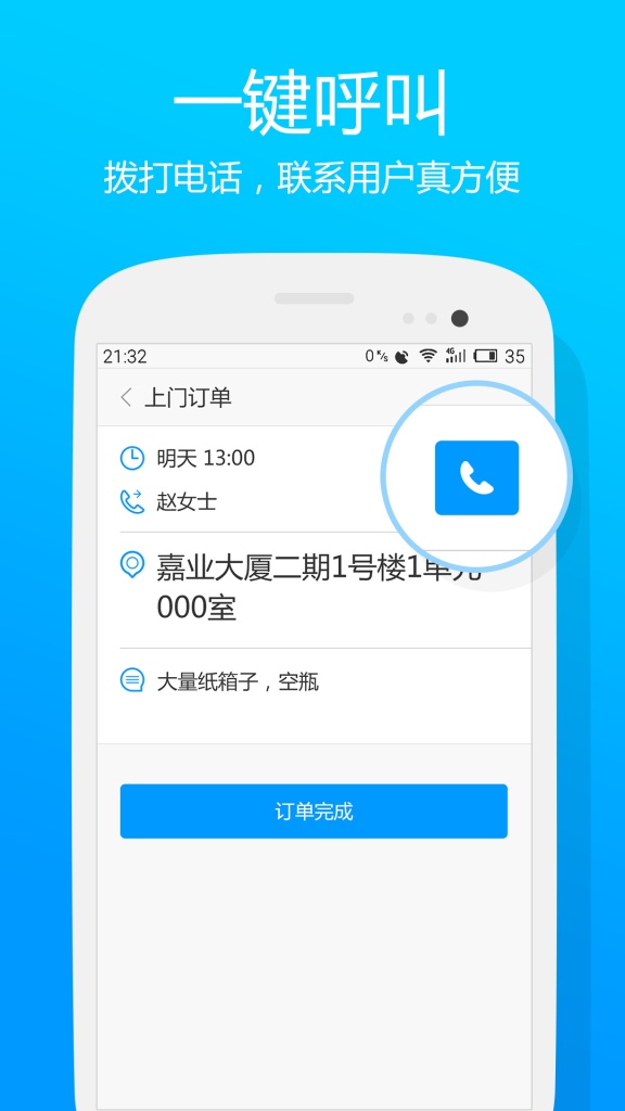 换钱回收端app_换钱回收端app官方正版_换钱回收端appios版