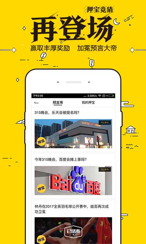 唔哩头条app_唔哩头条app安卓手机版免费下载_唔哩头条app下载