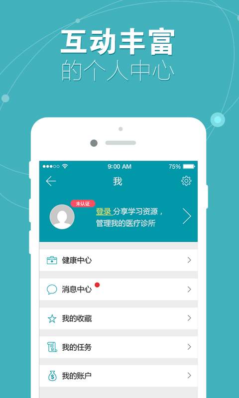 医多多app_医多多app中文版下载_医多多appiOS游戏下载