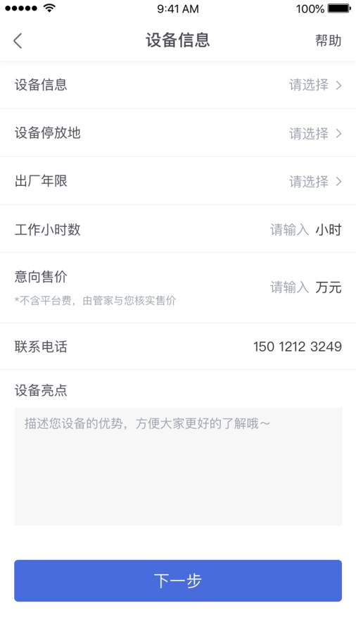 铁甲二手机app_铁甲二手机app积分版_铁甲二手机app安卓版下载