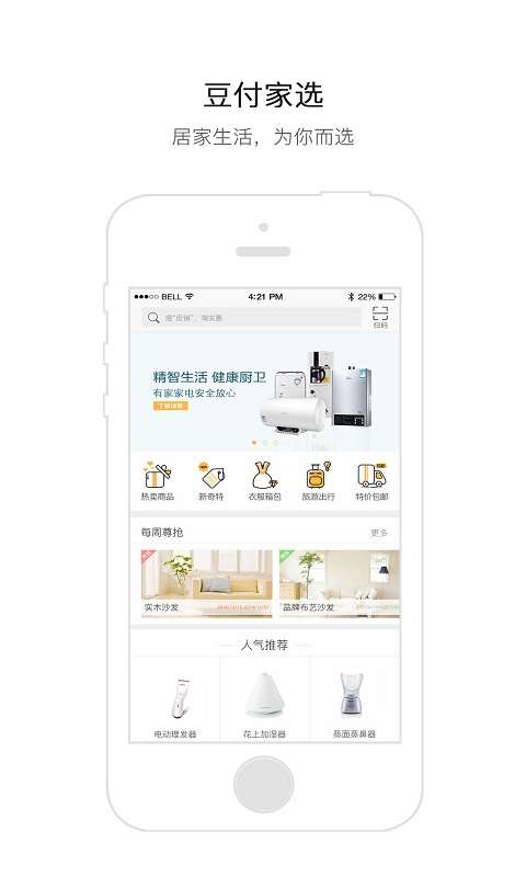 豆付家选app_豆付家选app积分版_豆付家选appios版