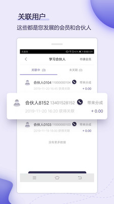 书课伙伴下载_书课伙伴下载最新官方版 V1.0.8.2下载 _书课伙伴下载官方正版