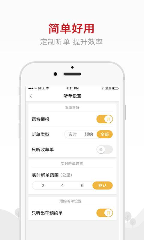 的士联盟司机端app_的士联盟司机端appapp下载_的士联盟司机端appiOS游戏下载