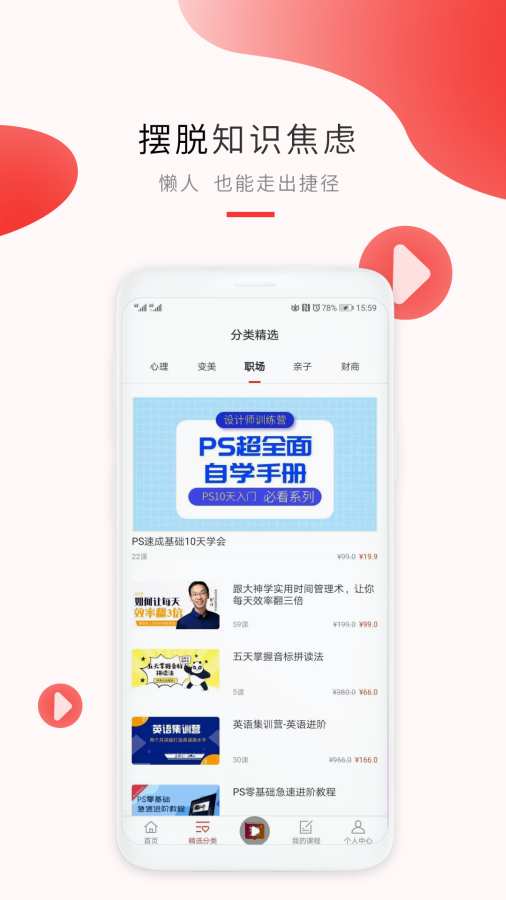 知运课堂下载_知运课堂下载中文版下载_知运课堂下载app下载