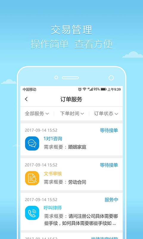 好律师律师版app_好律师律师版app电脑版下载_好律师律师版app官方正版