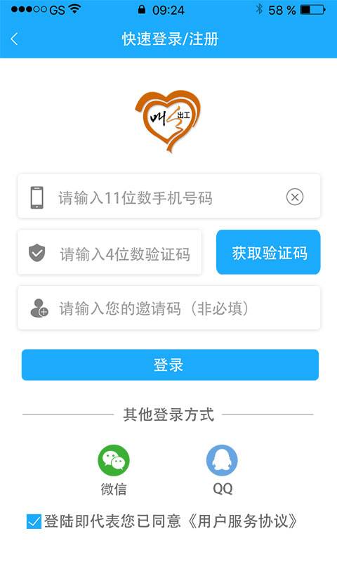 出工app_出工app小游戏_出工app最新官方版 V1.0.8.2下载