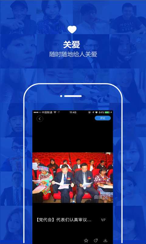 云南通·马龙县app_云南通·马龙县app手机游戏下载_云南通·马龙县app积分版
