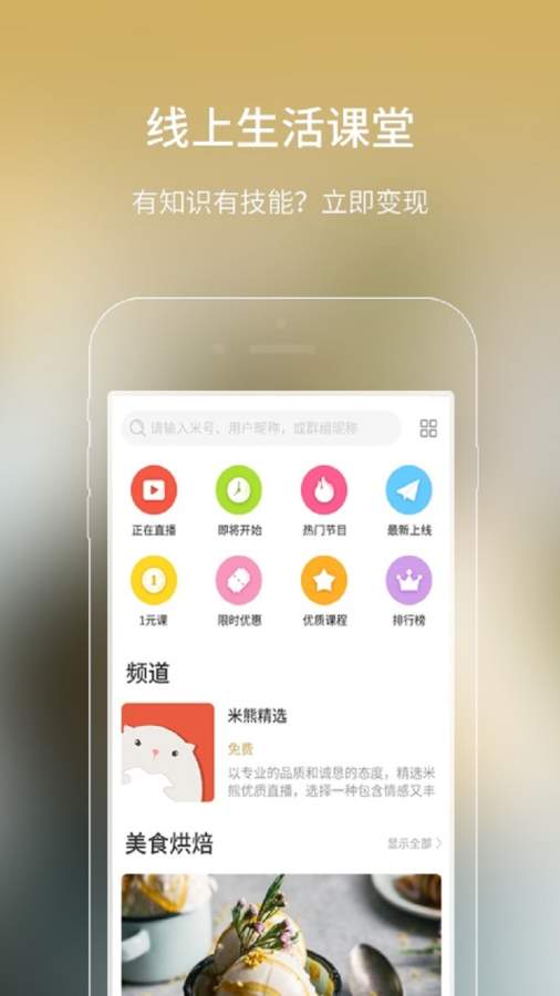 米熊app_米熊app攻略_米熊app安卓手机版免费下载