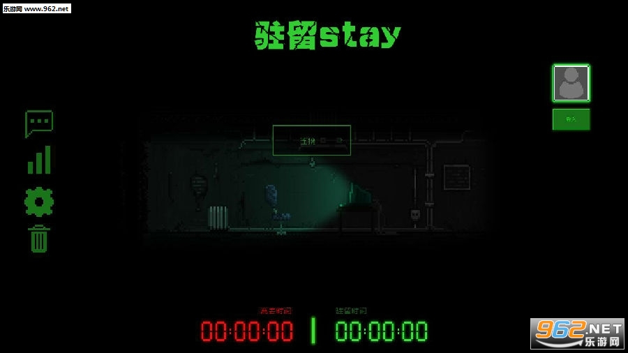 驻留STAY官方版