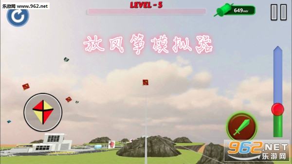 放风筝模拟器3D游戏