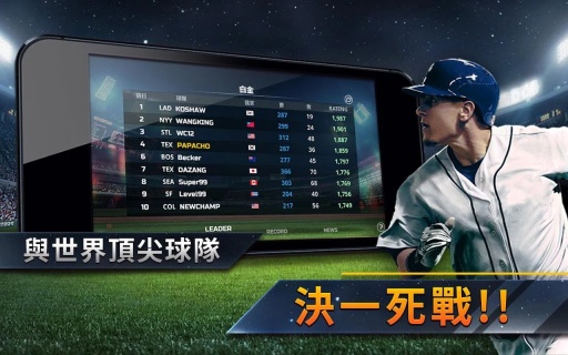 9局职业棒球经理人app_9局职业棒球经理人app安卓版下载V1.0_9局职业棒球经理人app下载
