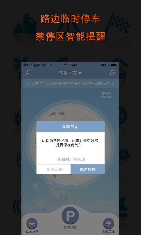 车坐标app_车坐标app中文版下载_车坐标appapp下载