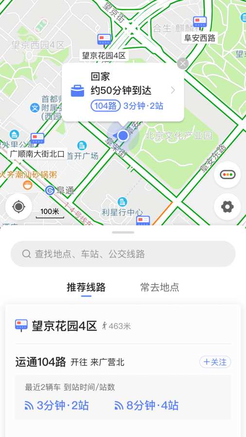 高德实时公交下载_高德实时公交下载app下载_高德实时公交下载iOS游戏下载