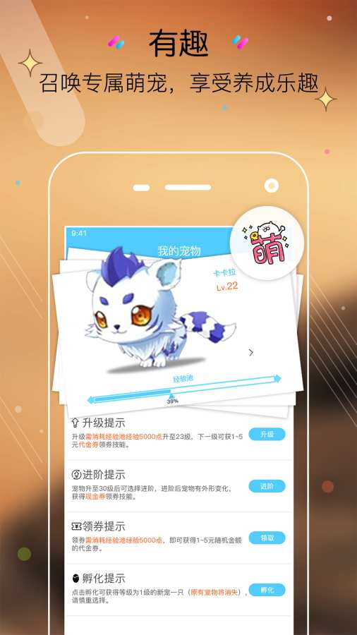 召唤app_召唤app手机游戏下载_召唤app安卓版下载