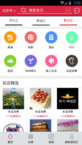 促利汇app_促利汇app中文版下载_促利汇app电脑版下载