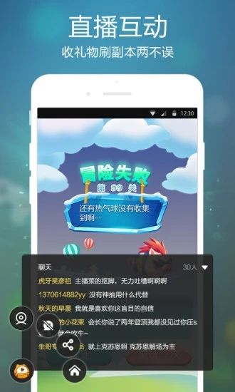 虎牙手游app下载_虎牙手游app下载中文版下载_虎牙手游app下载中文版下载
