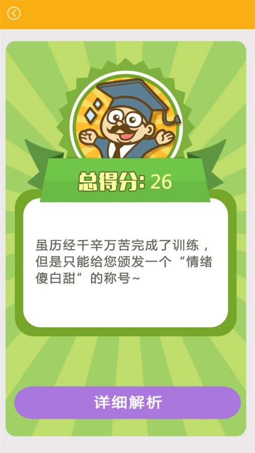 读懂小屁孩app_读懂小屁孩app最新官方版 V1.0.8.2下载 _读懂小屁孩app中文版