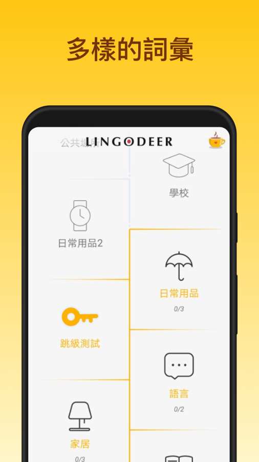 LingoDeer下载_LingoDeer下载中文版_LingoDeer下载安卓版下载V1.0