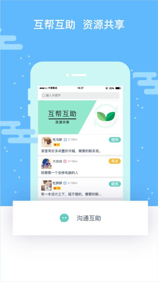 闲吗app_闲吗app官网下载手机版_闲吗app中文版