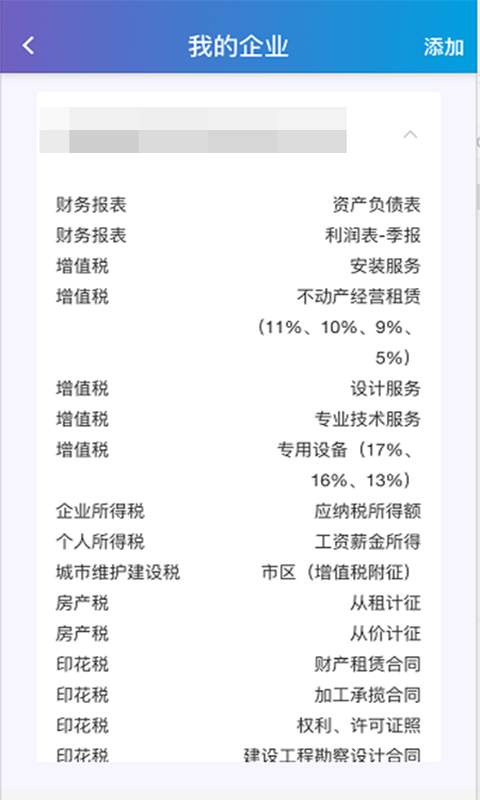 0税宝下载_0税宝下载官网下载手机版_0税宝下载ios版下载