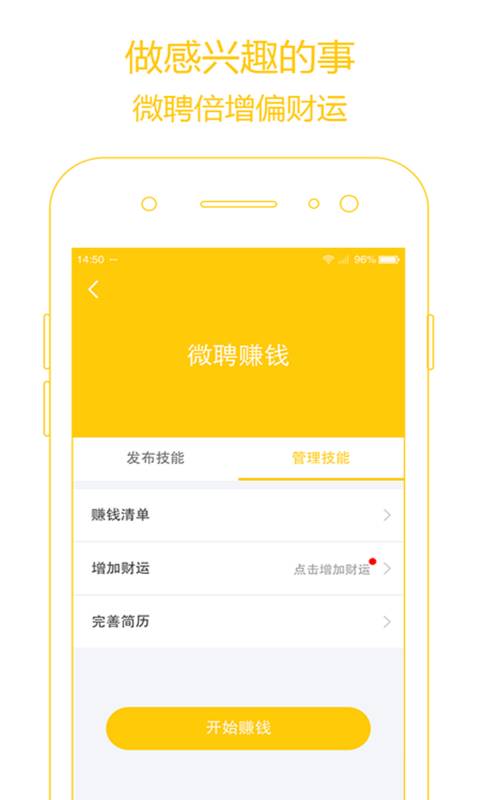 微聘助手app_微聘助手app最新版下载_微聘助手app手机版安卓