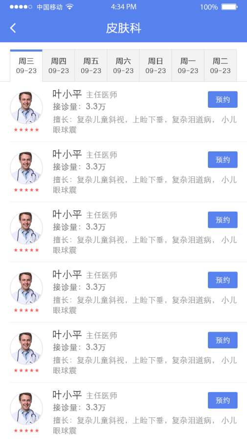医键通app_医键通appiOS游戏下载_医键通app最新版下载