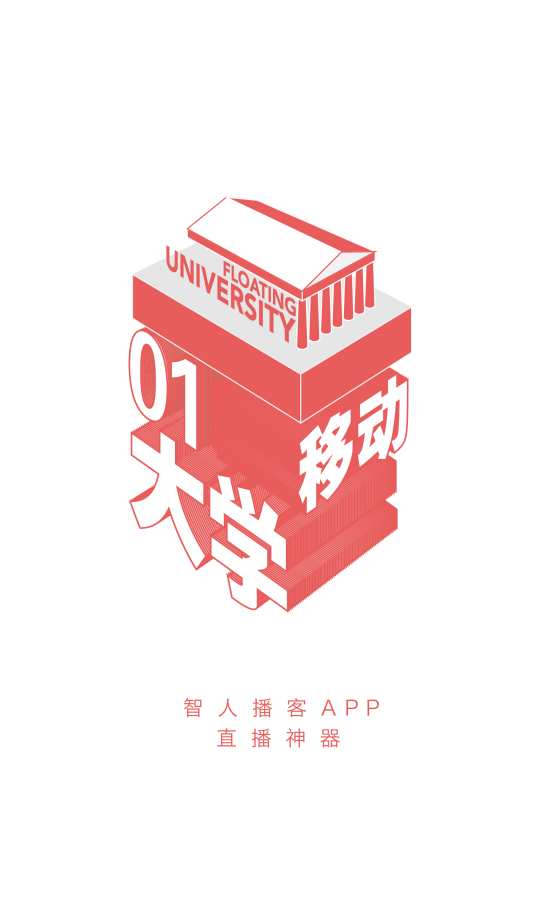 智人播客app_智人播客app最新版下载_智人播客appios版下载