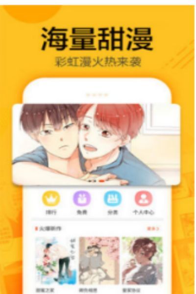 蜗牛漫画app安卓版下载-蜗牛漫画app官方版下载v1.2.2