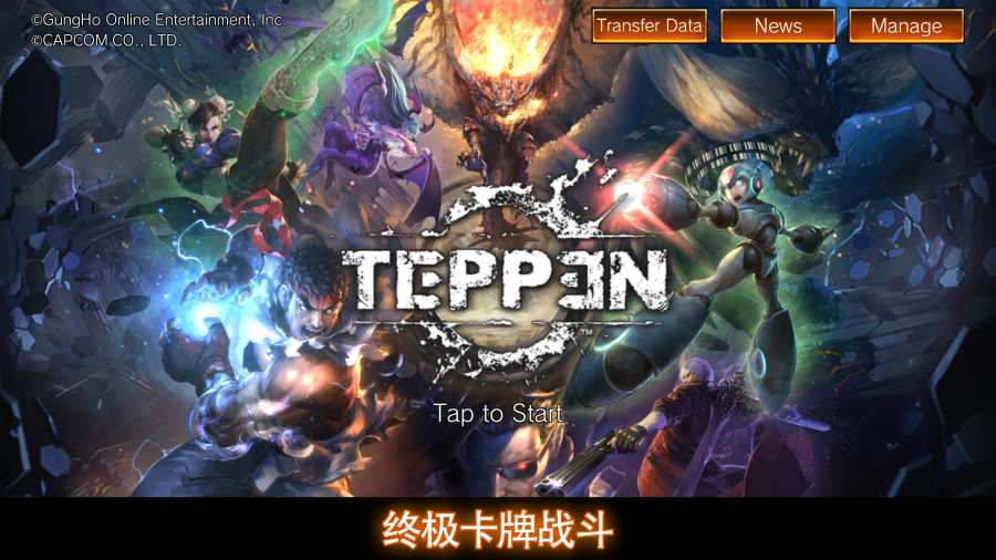 TEPPENapp_TEPPENapp安卓版_TEPPENapp最新版下载